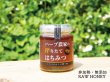 画像1: 【非加熱・無添加】糸満産 生はちみつ（110g×2個セット） (1)