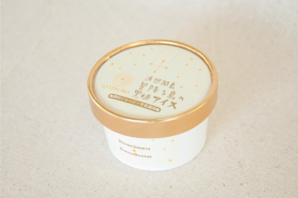 画像1: 波照間産黒糖アイス（10個セット） (1)