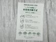 画像4: バジル香る沖縄そばセット（8食入） (4)